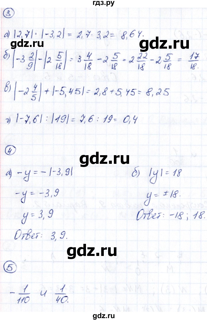 ГДЗ по математике 6 класс Глазков  контрольные измерительные материалы (ким)  контрольные работы / КР-9. вариант - 2, Решебник