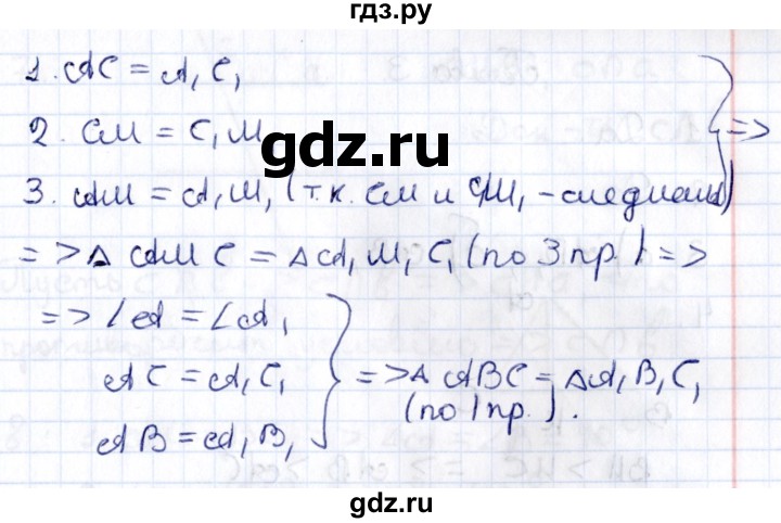 ГДЗ по геометрии 8 класс Смирнов   повторение курса 7 класса / глава 2 - 14, Решебник