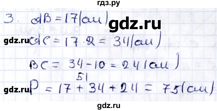 ГДЗ по геометрии 8 класс Смирнов   повторение курса 7 класса / глава 2 - 3, Решебник