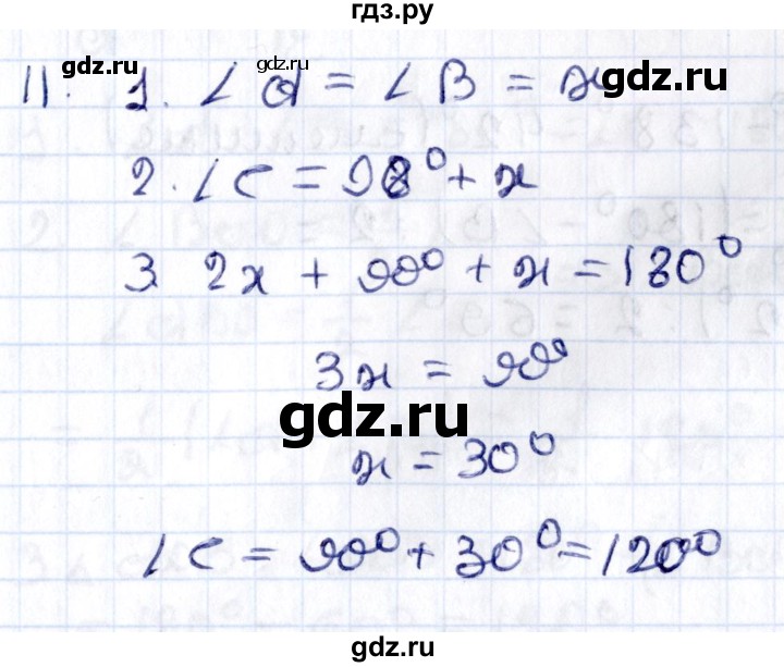 ГДЗ по геометрии 8 класс Смирнов   повторение курса 7 класса / глава 3 - 11, Решебник