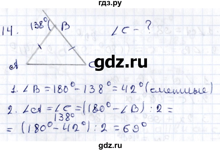 ГДЗ по геометрии 8 класс Смирнов   повторение курса 7 класса / глава 3 - 14, Решебник