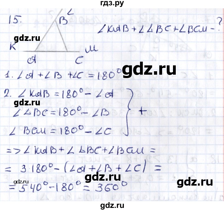 ГДЗ по геометрии 8 класс Смирнов   повторение курса 7 класса / глава 3 - 15, Решебник