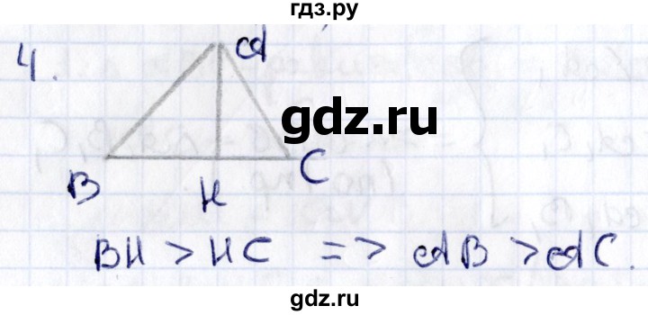 ГДЗ по геометрии 8 класс Смирнов   повторение курса 7 класса / глава 3 - 4, Решебник