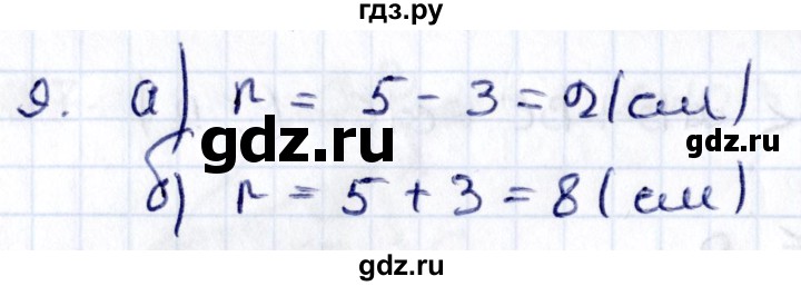 ГДЗ по геометрии 8 класс Смирнов   повторение курса 7 класса / глава 4 - 9, Решебник