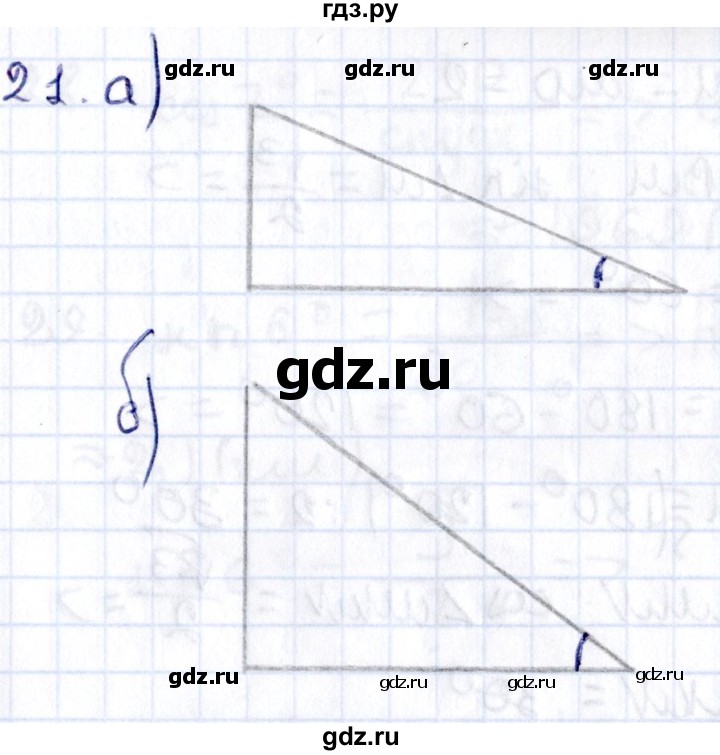 ГДЗ по геометрии 8 класс Смирнов   §13 - 21, Решебник