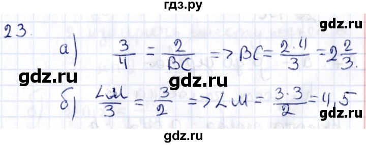 ГДЗ по геометрии 8 класс Смирнов   §13 - 23, Решебник