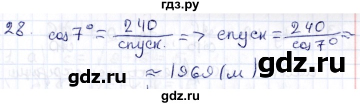 ГДЗ по геометрии 8 класс Смирнов   §13 - 28, Решебник