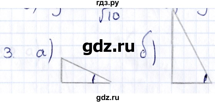 ГДЗ по геометрии 8 класс Смирнов   §13 - 3, Решебник