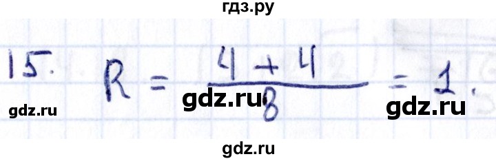 ГДЗ по геометрии 8 класс Смирнов   §14 - 15, Решебник