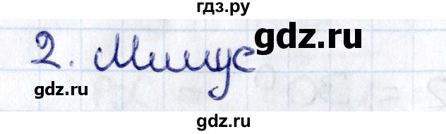 ГДЗ по геометрии 8 класс Смирнов   §17 - 2, Решебник
