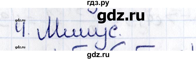 ГДЗ по геометрии 8 класс Смирнов   §17 - 4, Решебник