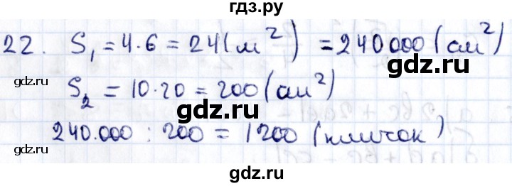 ГДЗ по геометрии 8 класс Смирнов   §19 - 22, Решебник