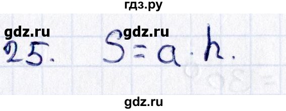 ГДЗ по геометрии 8 класс Смирнов   §19 - 25, Решебник