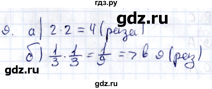 ГДЗ по геометрии 8 класс Смирнов   §19 - 9, Решебник