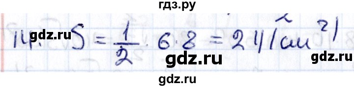 ГДЗ по геометрии 8 класс Смирнов   §20 - 14, Решебник