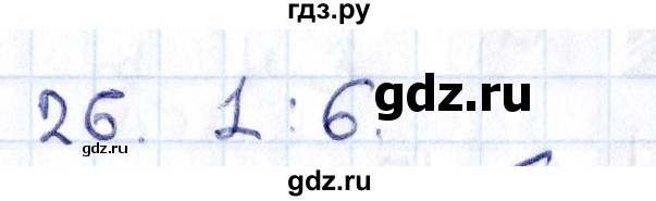 ГДЗ по геометрии 8 класс Смирнов   §21 - 26, Решебник