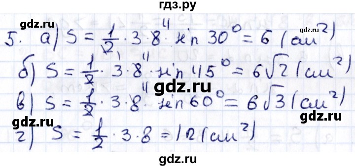 ГДЗ по геометрии 8 класс Смирнов   §21 - 5, Решебник