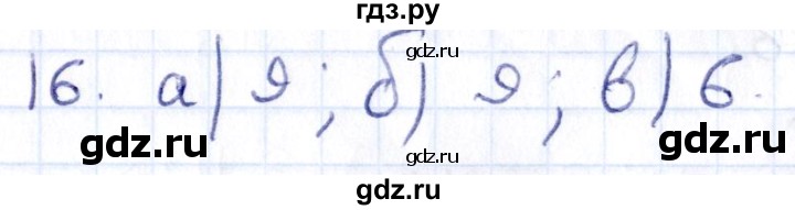 ГДЗ по геометрии 8 класс Смирнов   §22 - 16, Решебник