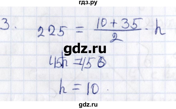 ГДЗ по геометрии 8 класс Смирнов   §22 - 3, Решебник
