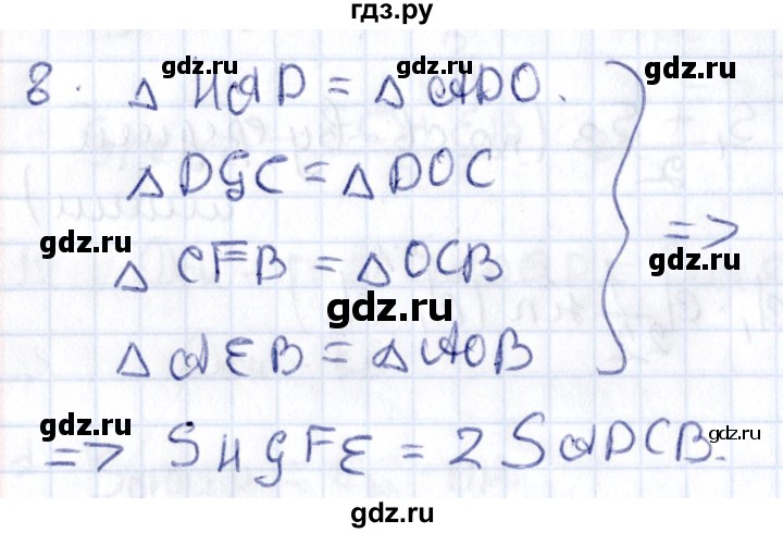 ГДЗ по геометрии 8 класс Смирнов   §23 - 8, Решебник