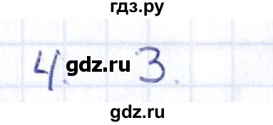 ГДЗ по геометрии 8 класс Смирнов   §25 - 4, Решебник