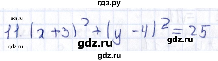 ГДЗ по геометрии 8 класс Смирнов   §26 - 11, Решебник