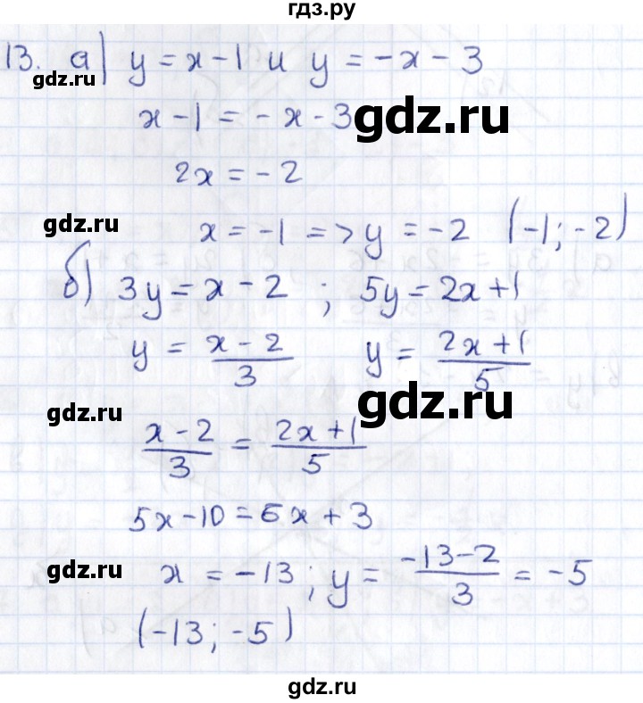 ГДЗ по геометрии 8 класс Смирнов   §27 - 13, Решебник