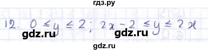 ГДЗ по геометрии 8 класс Смирнов   §28 - 12, Решебник
