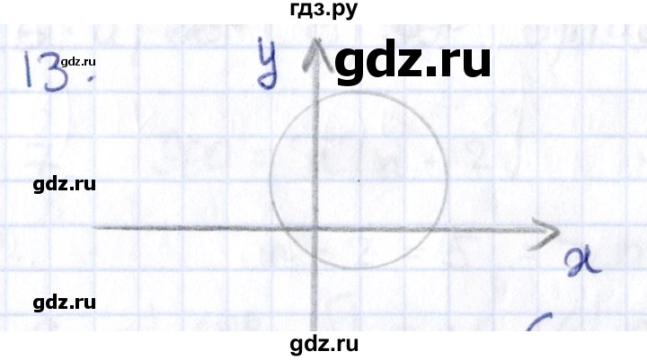 ГДЗ по геометрии 8 класс Смирнов   §28 - 13, Решебник