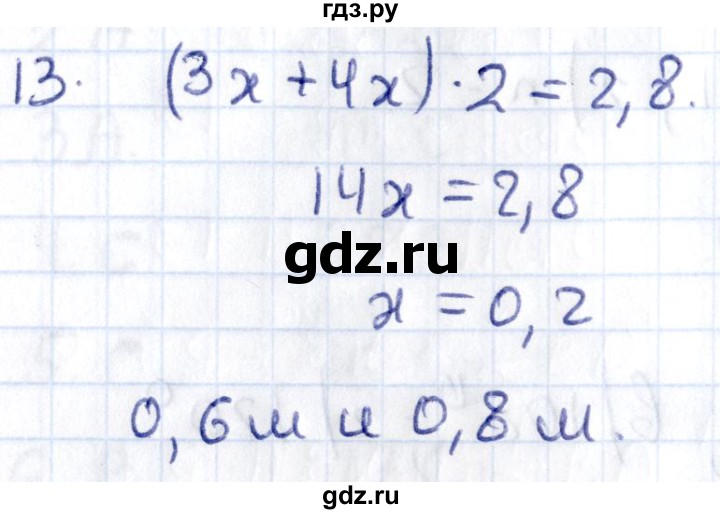 ГДЗ по геометрии 8 класс Смирнов   повторение курса 8 класса - 13, Решебник