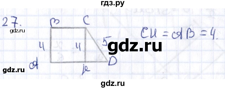 ГДЗ по геометрии 8 класс Смирнов   повторение курса 8 класса - 27, Решебник