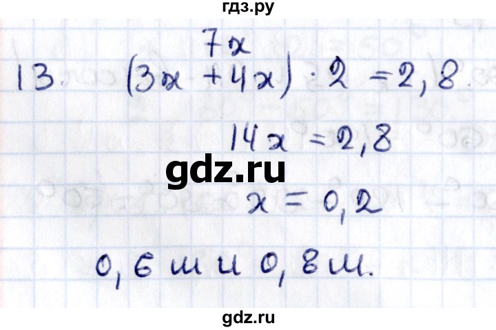 ГДЗ по геометрии 8 класс Смирнов   §4 - 13, Решебник