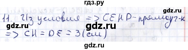 ГДЗ по геометрии 8 класс Смирнов   §6 - 11, Решебник