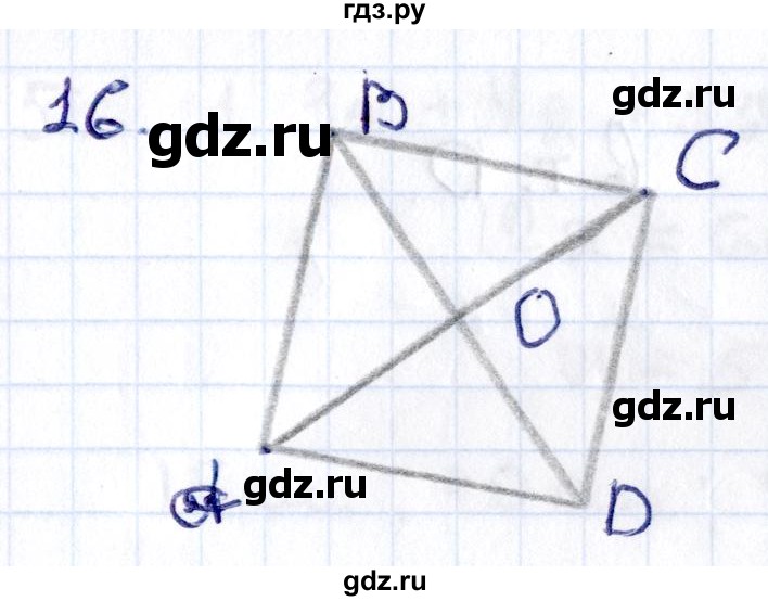ГДЗ по геометрии 8 класс Смирнов   §7 - 16, Решебник
