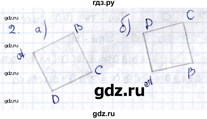 ГДЗ по геометрии 8 класс Смирнов   §7 - 2, Решебник