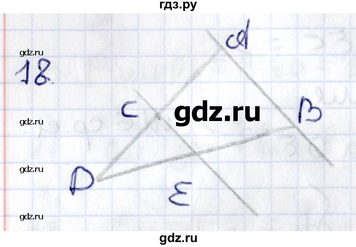 ГДЗ по геометрии 8 класс Смирнов   §8 - 18, Решебник