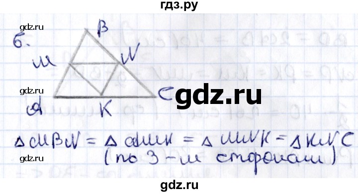 ГДЗ по геометрии 8 класс Смирнов   §8 - 6, Решебник