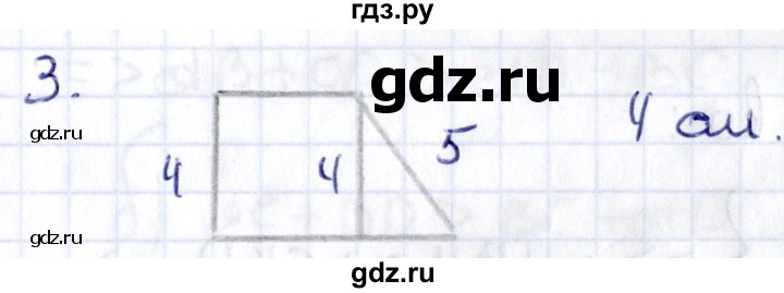 ГДЗ по геометрии 8 класс Смирнов   §9 - 3, Решебник