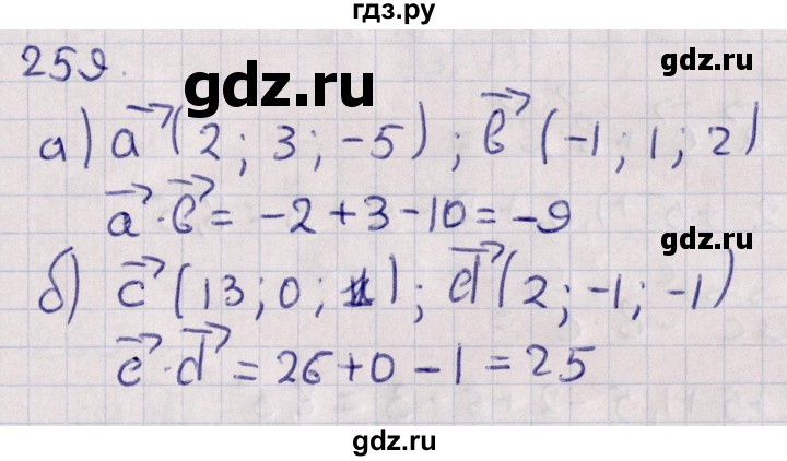 ГДЗ по геометрии 10‐11 класс Солтан  Общественно-гуманитарное направление 10 класс / задача - 259, Решебник