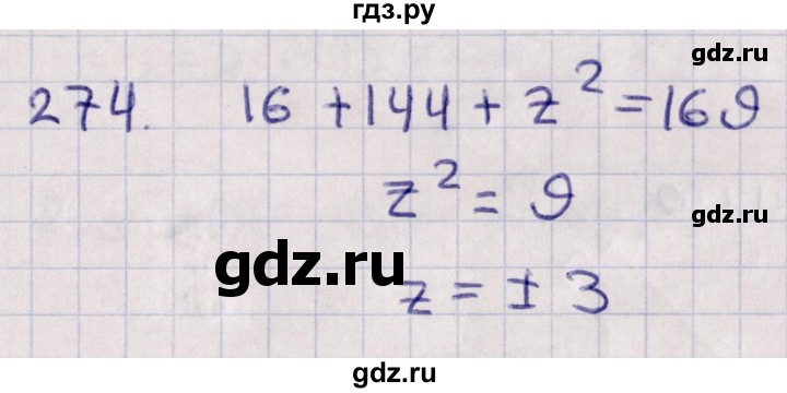 ГДЗ по геометрии 10‐11 класс Солтан  Общественно-гуманитарное направление 10 класс / задача - 274, Решебник