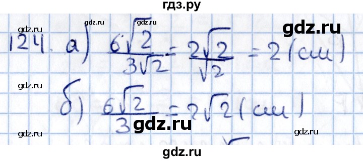 ГДЗ по геометрии 10‐11 класс Солтан  Общественно-гуманитарное направление 11 класс / задача - 124, Решебник