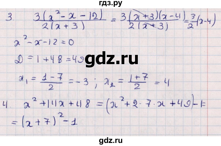 ГДЗ по алгебре 9 класс Журавлев контрольные и самостоятельные работы  алгебра / самостоятельные работы / С-2 - Вариант 1, Решебник