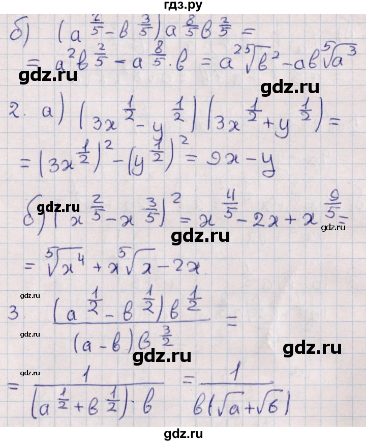 ГДЗ по алгебре 9 класс Журавлев контрольные и самостоятельные работы  алгебра / самостоятельные работы / С-20 - Вариант 1, Решебник