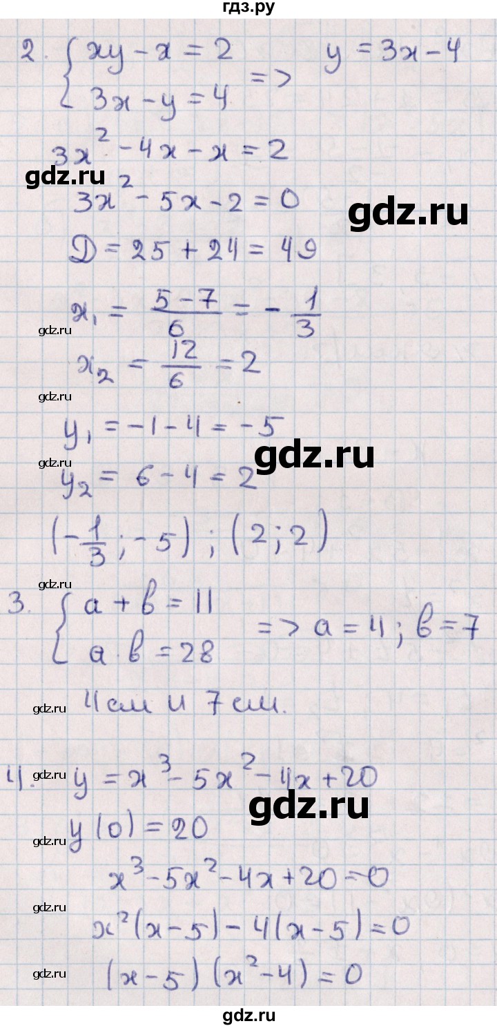 ГДЗ по алгебре 9 класс Журавлев контрольные и самостоятельные работы  алгебра / контрольные работы / К-3 - Вариант 1, Решебник