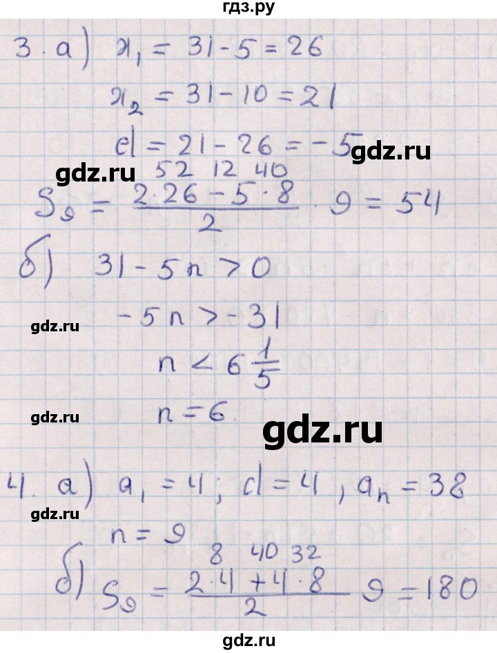 ГДЗ по алгебре 9 класс Журавлев контрольные и самостоятельные работы  алгебра / контрольные работы / К-4 - Вариант 2, Решебник