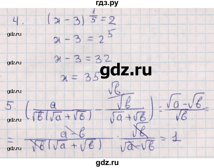 ГДЗ по алгебре 9 класс Журавлев контрольные и самостоятельные работы  алгебра / контрольные работы / К-6 - Вариант 2, Решебник