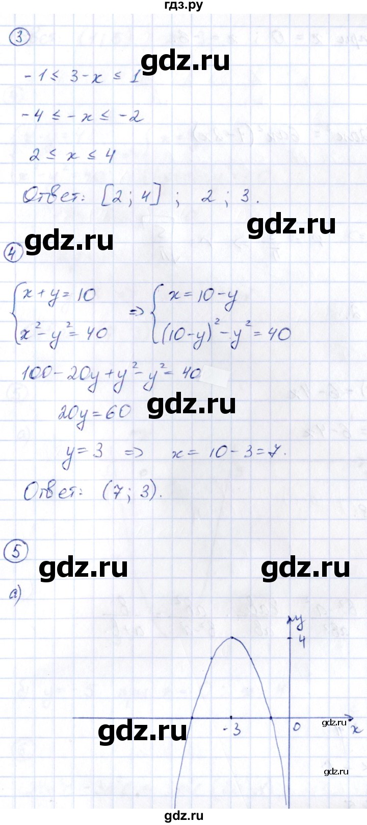 ГДЗ по алгебре 9 класс Кузнецова сборник заданий  раздел 1 / работа 16. вариант - 1, Решебник