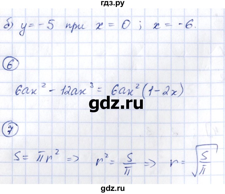 ГДЗ по алгебре 9 класс Кузнецова сборник заданий  раздел 1 / работа 16. вариант - 1, Решебник
