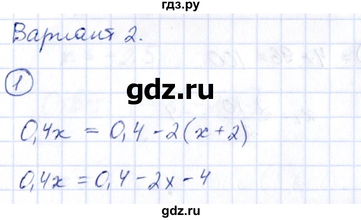 ГДЗ по алгебре 9 класс Кузнецова сборник заданий  раздел 1 / работа 17. вариант - 2, Решебник