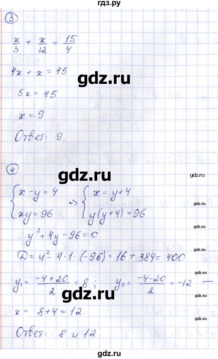 ГДЗ по алгебре 9 класс Кузнецова сборник заданий  раздел 1 / работа 18. вариант - 1, Решебник